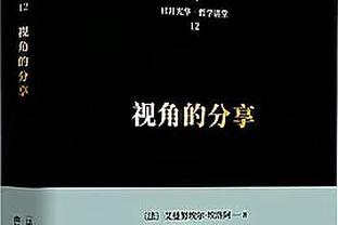 安莎社：弗洛伦齐承认自己曾赌博过，但从未赌过球